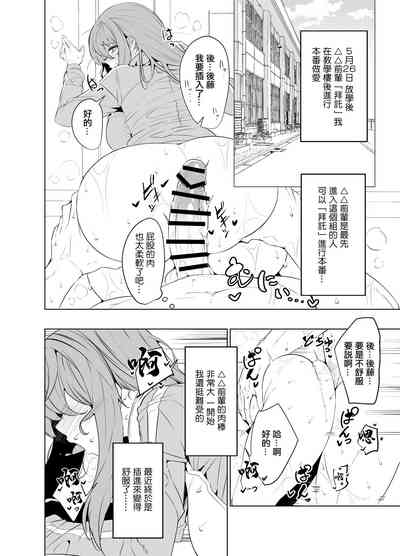 Bocchi-chan no Katsudou Nisshi. | 波奇醬的活動日誌。 10