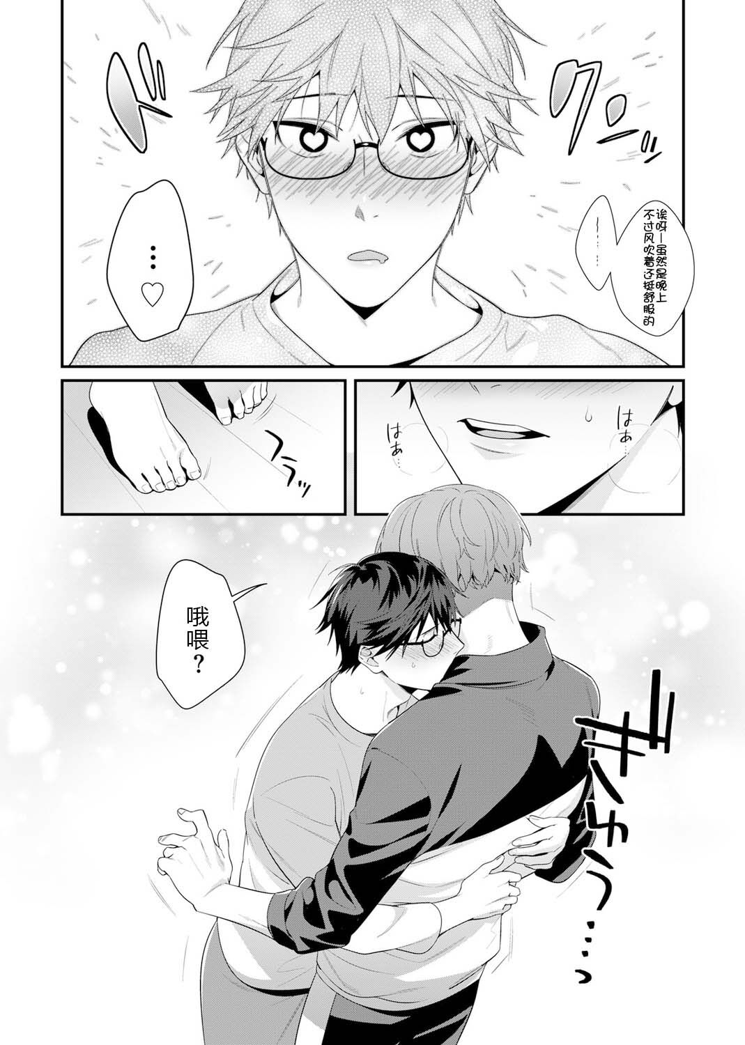 Majime na Anoko wa Tsundere Inma - Page 15