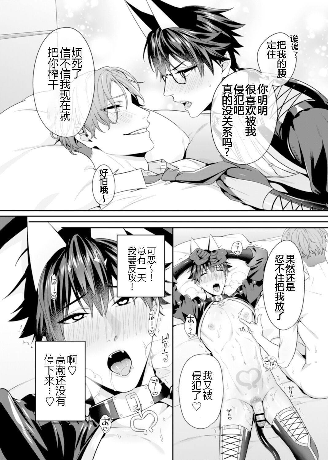Majime na Anoko wa Tsundere Inma - Page 164