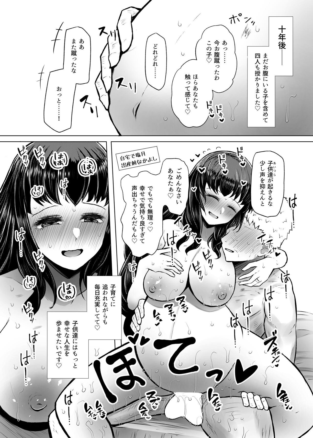Idensei Shikkan no Risk ga Nai nara Papa to Kozukuri Shite mo Ii yo ne 4 - Page 36