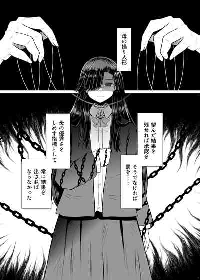 Idensei Shikkan no Risk ga Nai nara Papa to Kozukuri Shite mo Ii yo ne 4 3