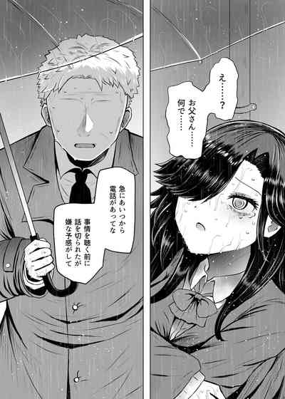 Idensei Shikkan no Risk ga Nai nara Papa to Kozukuri Shite mo Ii yo ne 4 5