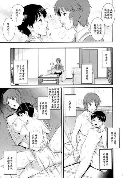 M-bationFD【母系戰士出品·新貪生行者漢化@萌夢星君發佈】 8