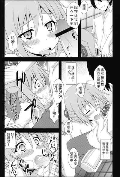 Mawakichi! 9