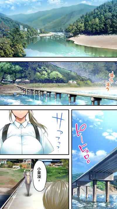 Panpan Travelers Kochi Shuudan Rape Ryokou 2