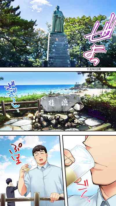 Panpan Travelers Kochi Shuudan Rape Ryokou 6
