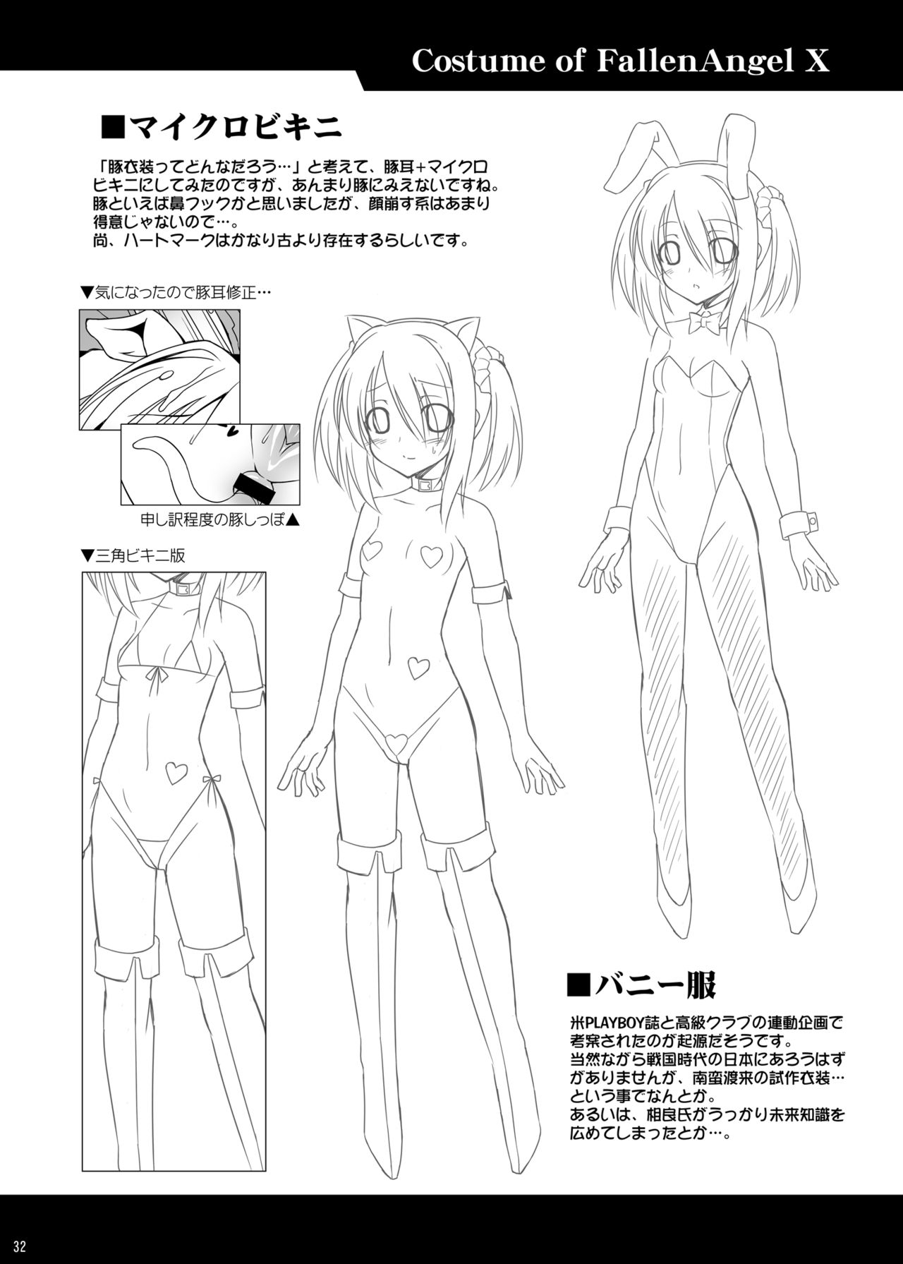 Datenshi X | Fallen Angel X 32