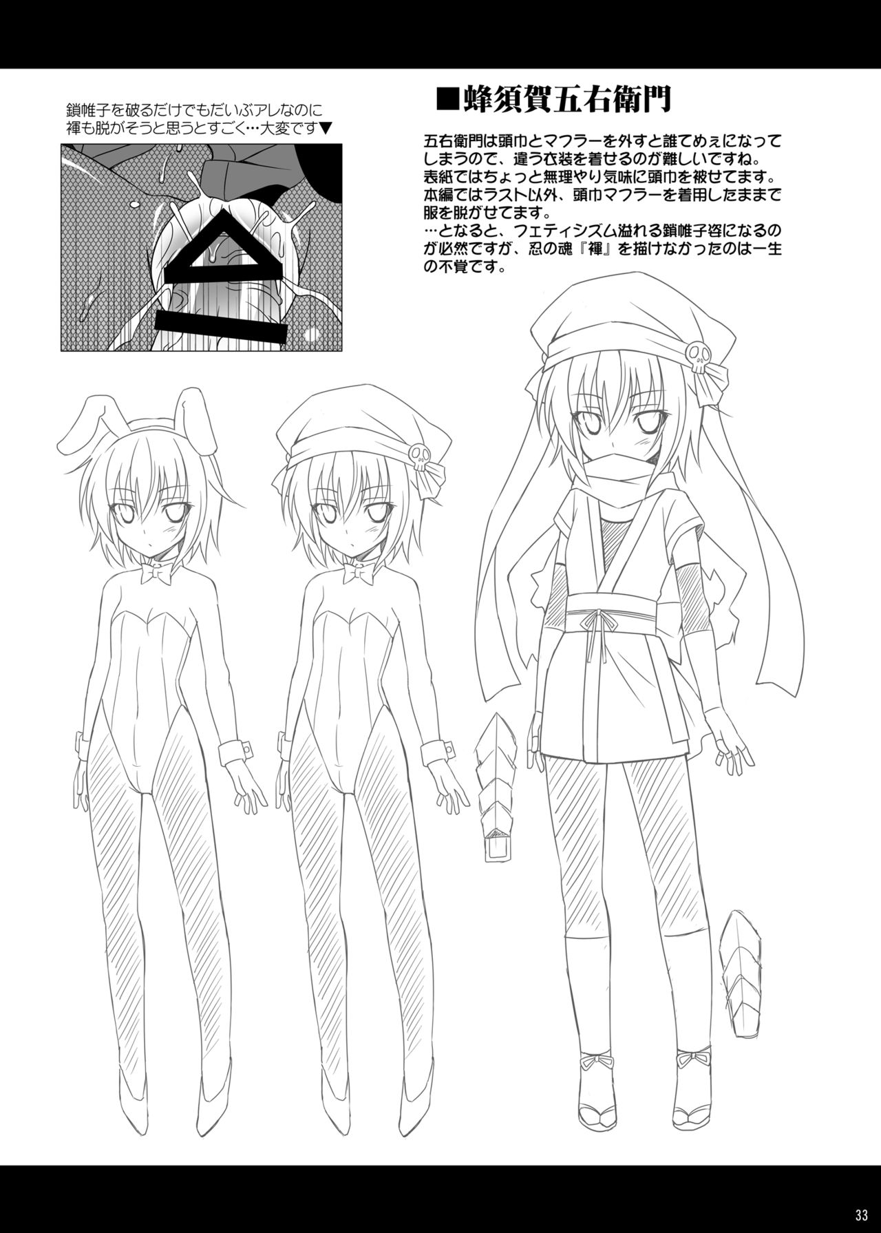 Datenshi X | Fallen Angel X 33