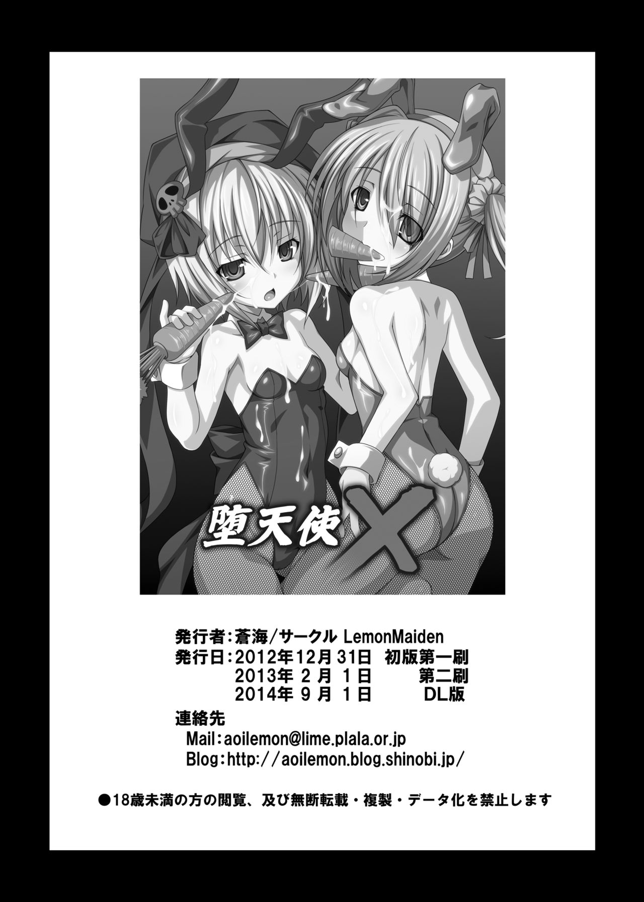 Datenshi X | Fallen Angel X 34
