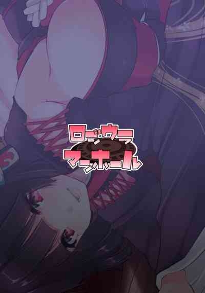Yamashiro-chan to Shoya Ecchi 2