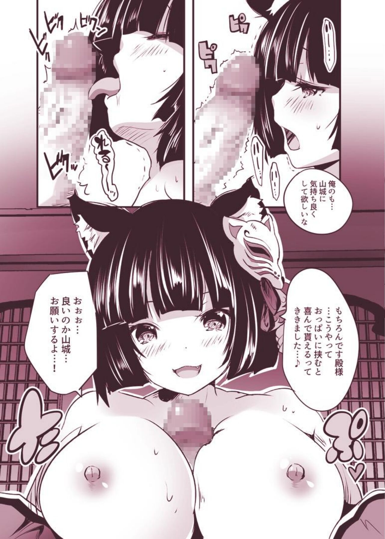 Yamashiro-chan to Shoya Ecchi 5