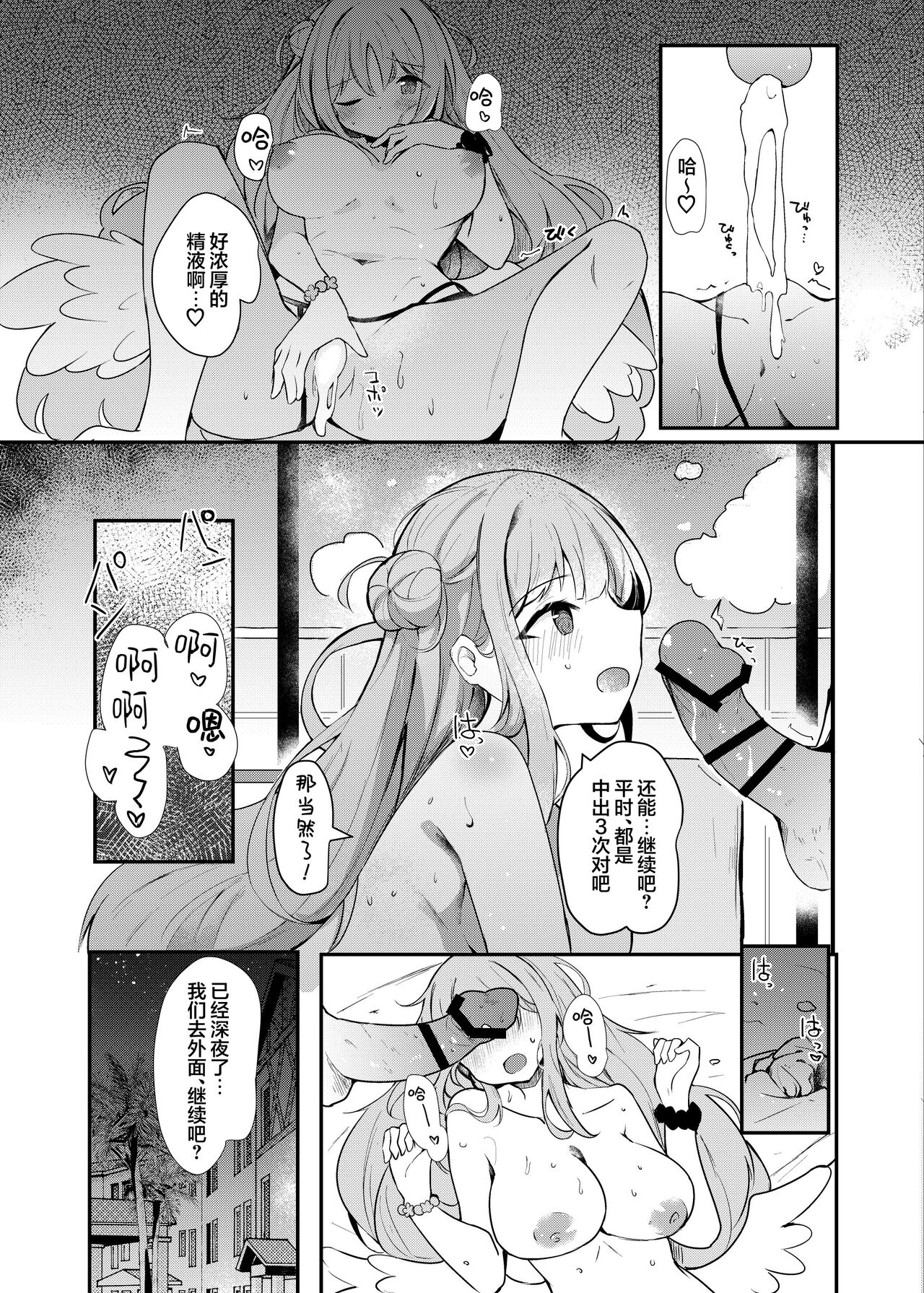 Mika to lovelove Mizugi Ecchi | 和未花甜蜜缠绵的泳装性爱♡ - Page 17