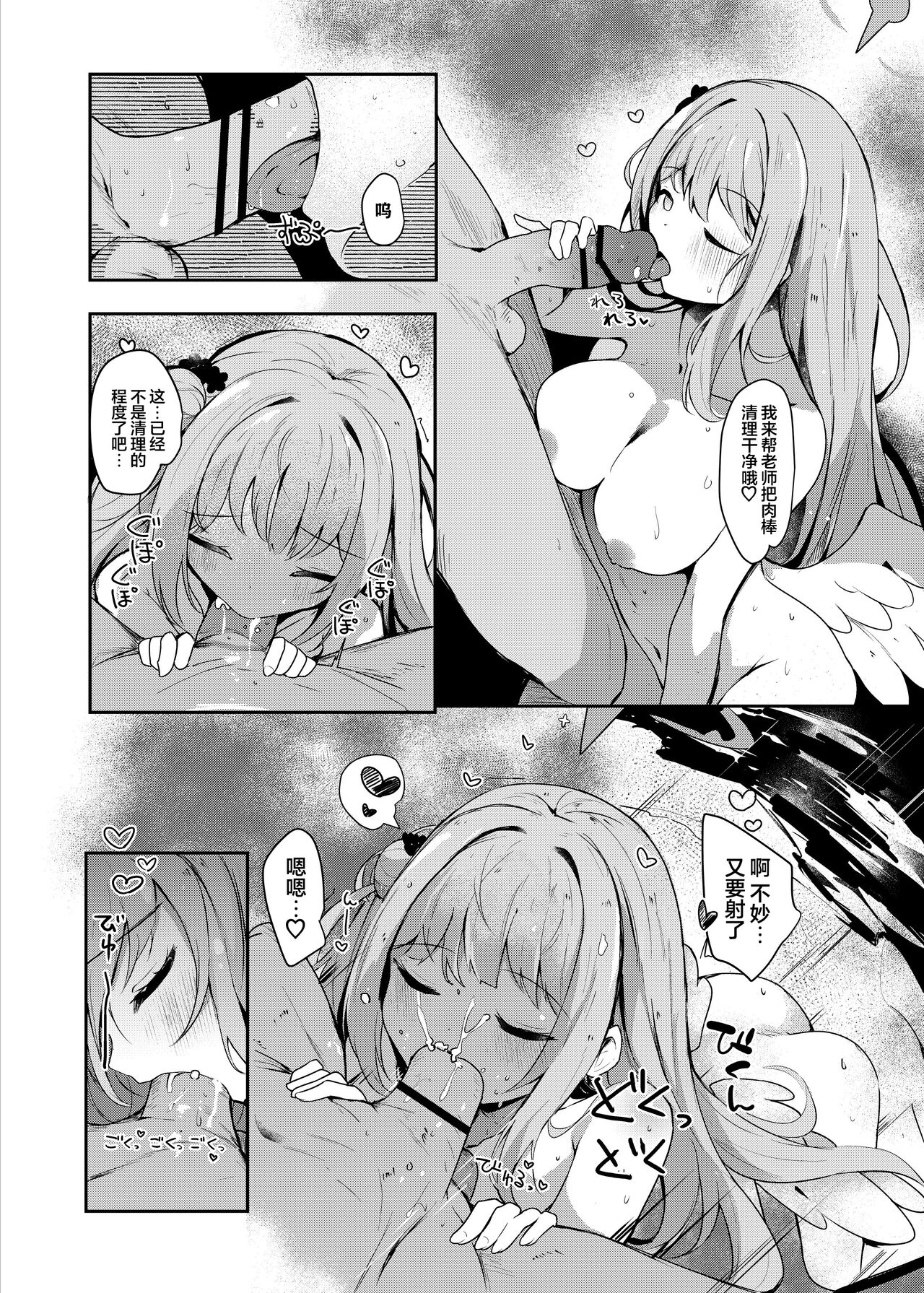 Mika to lovelove Mizugi Ecchi | 和未花甜蜜缠绵的泳装性爱♡ - Page 24