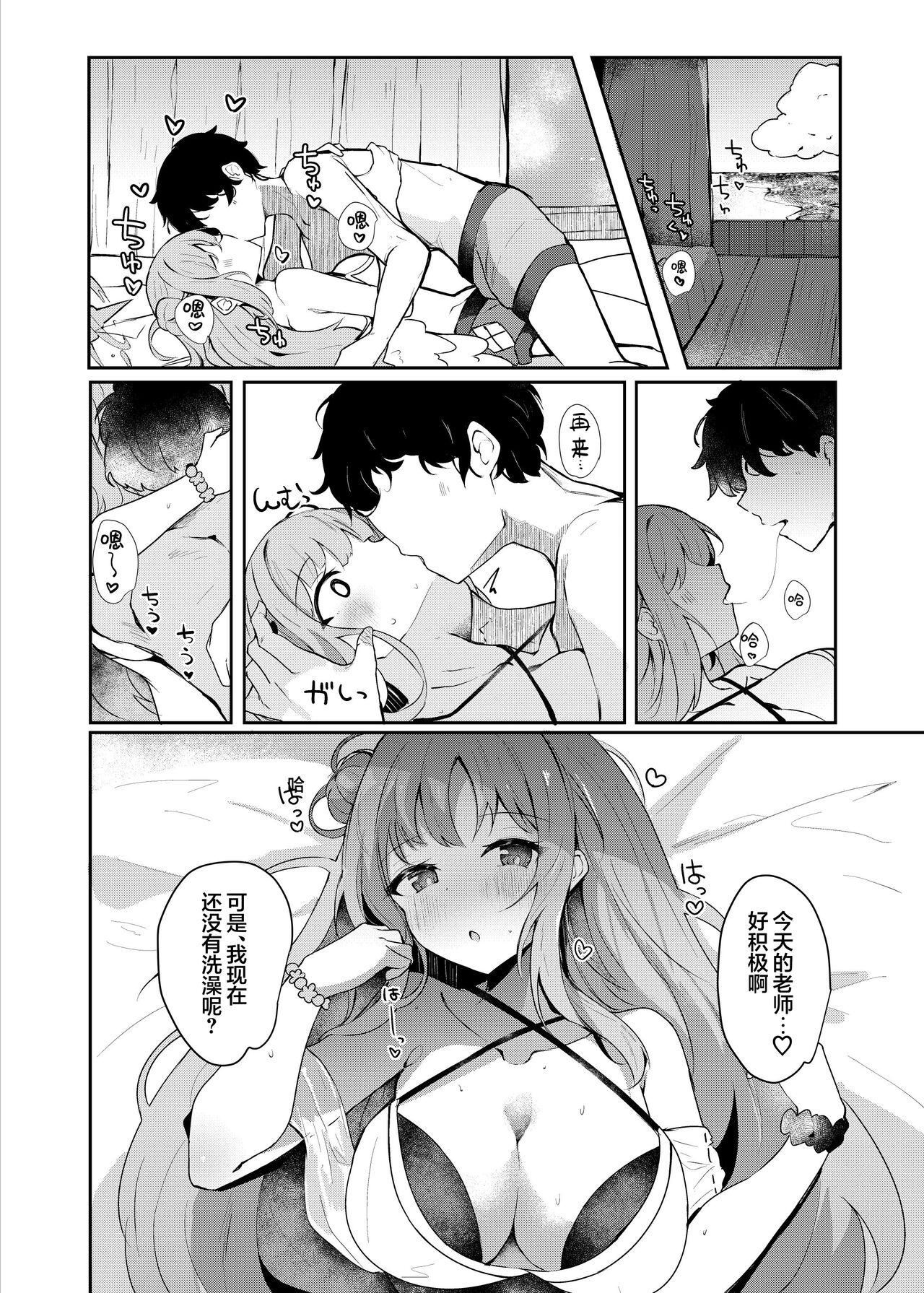 Mika to lovelove Mizugi Ecchi | 和未花甜蜜缠绵的泳装性爱♡ - Page 6