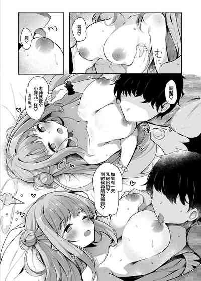 Mika to lovelove Mizugi Ecchi | 和未花甜蜜缠绵的泳装性爱♡ 7