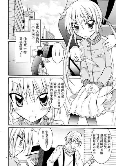 Nagi Ojousama no Yuukai Houdou 4