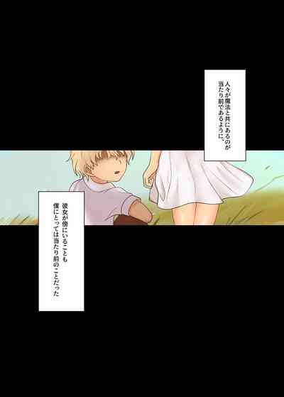 Suishou no Mukougawa 2