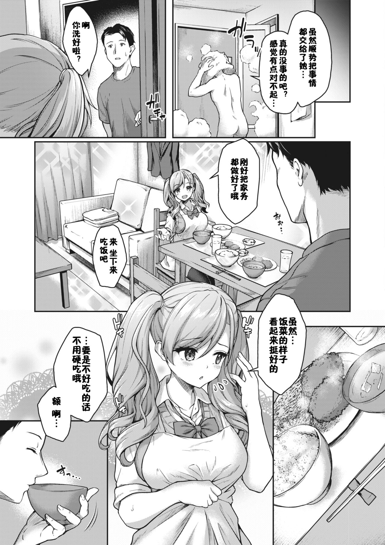JK Mamakatsu no Susume! Mika no Baai - Page 5