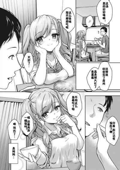JK Mamakatsu no Susume! Mika no Baai 6