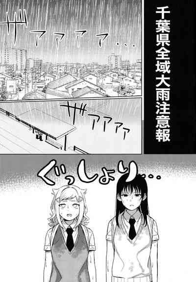 Motenaishi Love Hotel |  不受歡迎的情人旅館 3