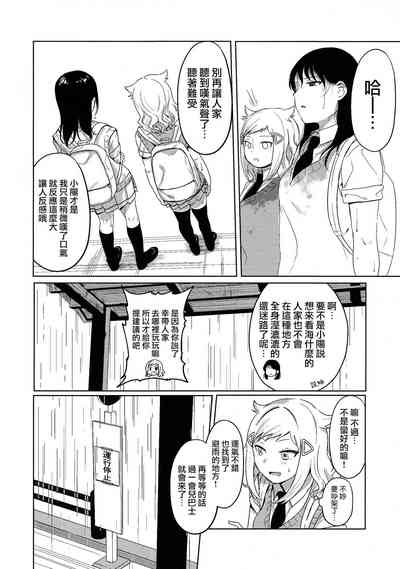 Motenaishi Love Hotel |  不受歡迎的情人旅館 4