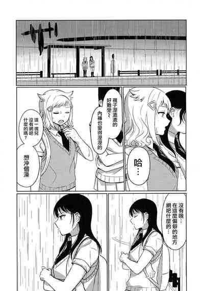 Motenaishi Love Hotel |  不受歡迎的情人旅館 5
