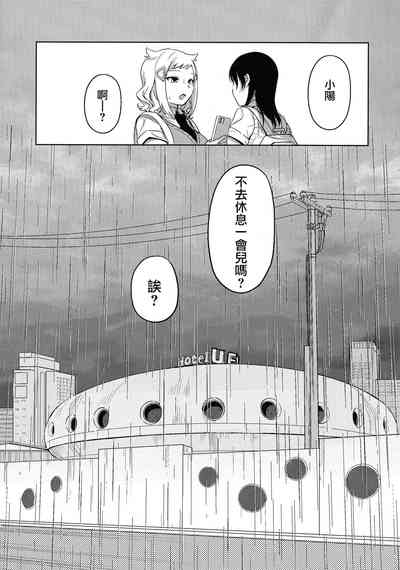 Motenaishi Love Hotel |  不受歡迎的情人旅館 6