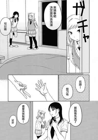 Motenaishi Love Hotel |  不受歡迎的情人旅館 9