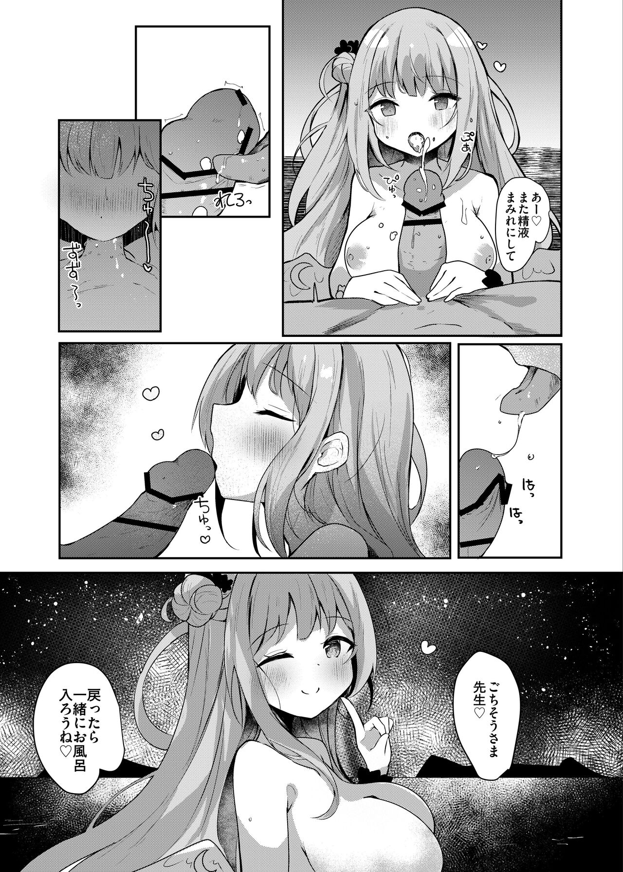 Mika to lovelove Mizugi Ecchi - Page 24