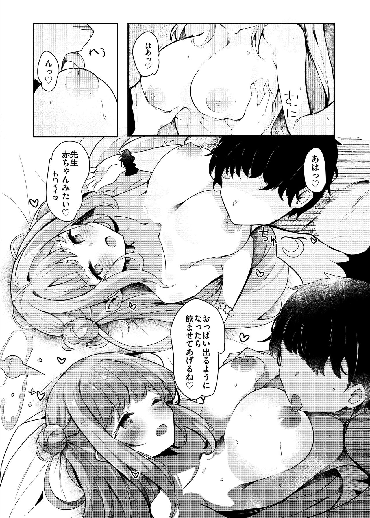 Mika to lovelove Mizugi Ecchi - Page 7