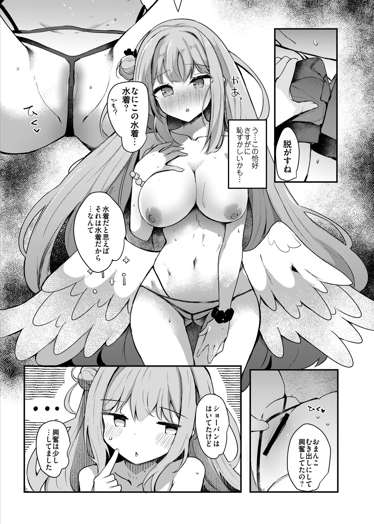 Mika to lovelove Mizugi Ecchi - Page 9