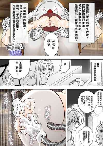 Majo no Fukushuu Vol.9 2