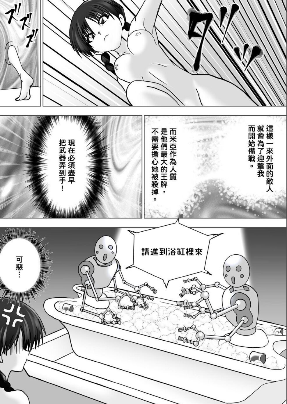 Majo no Fukushuu Vol.8 - Page 25