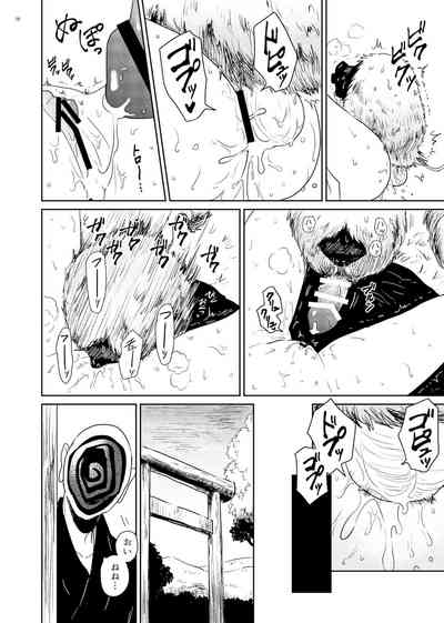 Nene no Choukyou 10
