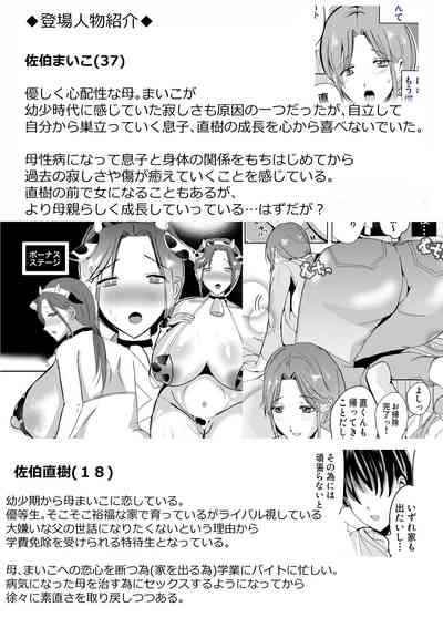 Soshite Kaasan no Naka ni Modoritai Kanketsuhen 3