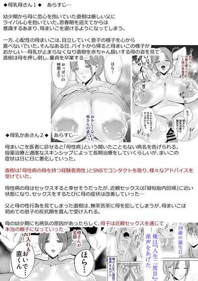 Soshite Kaasan no Naka ni Modoritai Kanketsuhen 5
