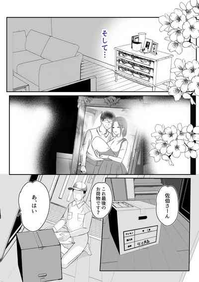 Soshite Kaasan no Naka ni Modoritai Kanketsuhen 9