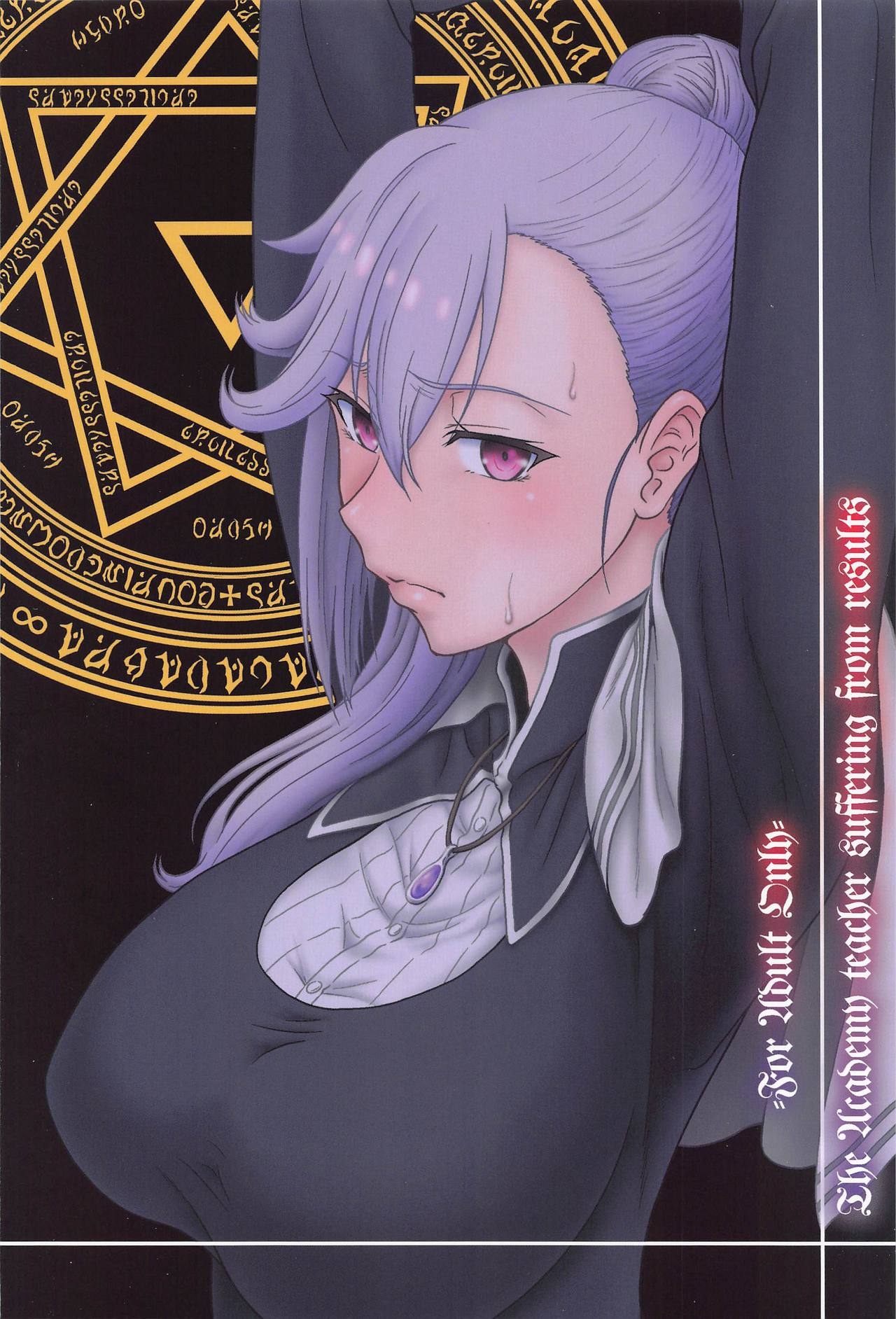 Jijoujibaku no Gakuin Kyoushi - Page 26