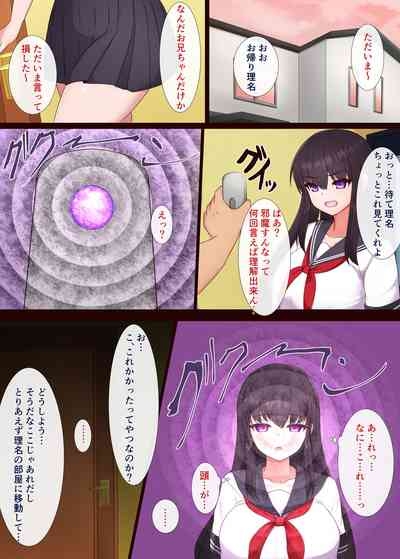 マインドシスターコントロール ～妹を催眠で常識改変して好き放題にセックスしまくる～ 6