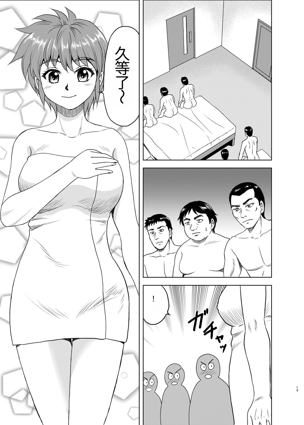 Nijino-san wa Toshi o Toranai!| 虹野纱希不会老! - Page 13