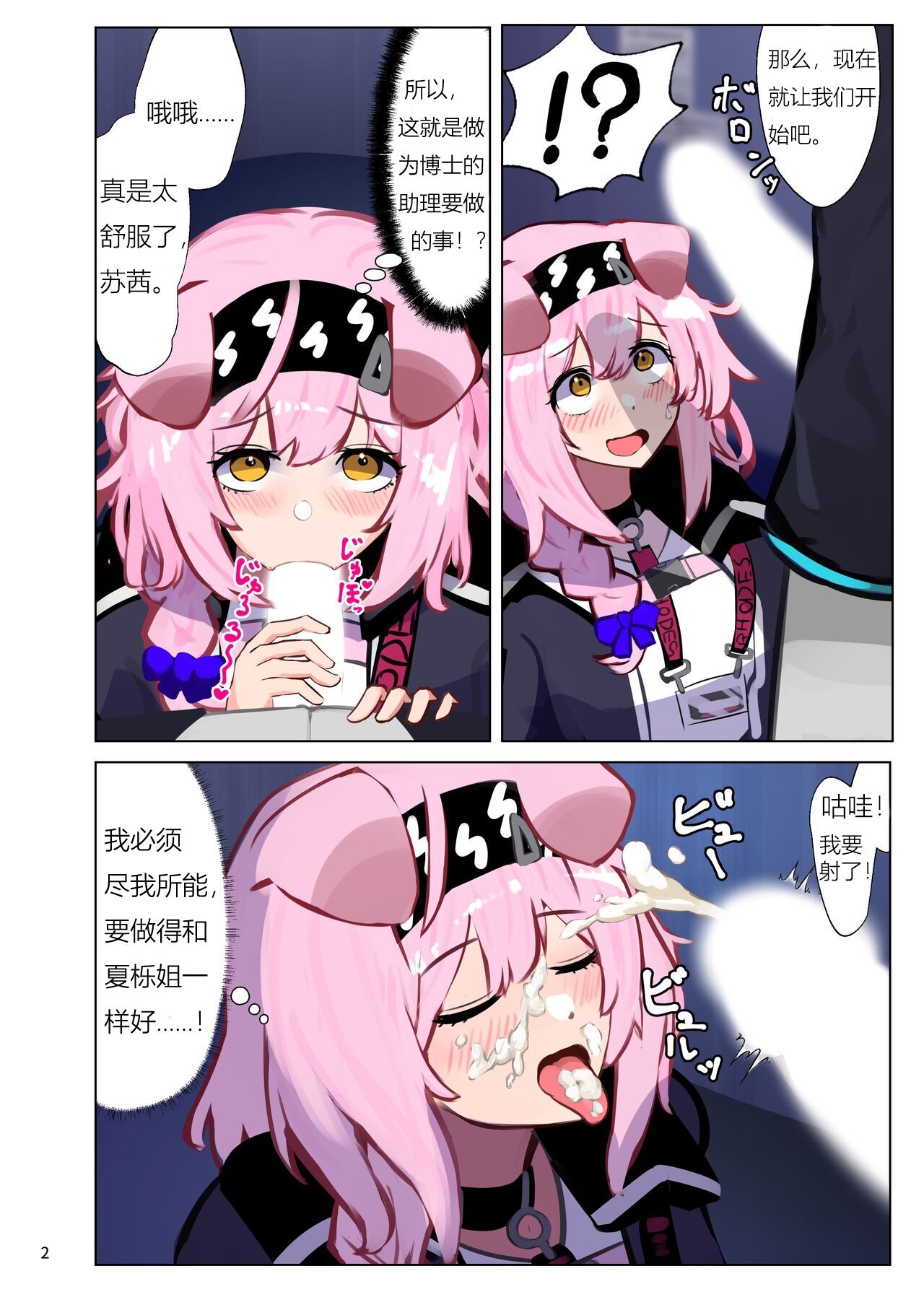 Doctor's Assistant for Today: Goldenglow 3