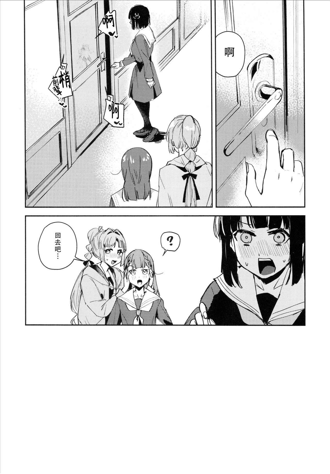 Hinoshita Kaho to Osawari Kinshirei - Page 20
