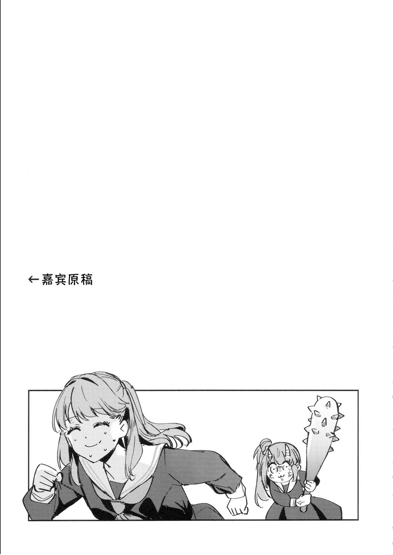 Hinoshita Kaho to Osawari Kinshirei - Page 21