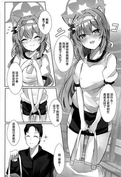Itazura na Koneko 4