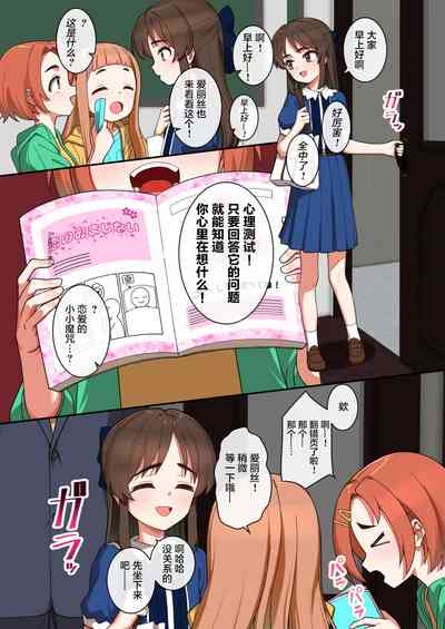 Arisu in Succubus dream 2