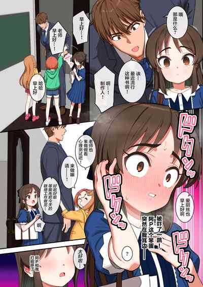 Arisu in Succubus dream 3