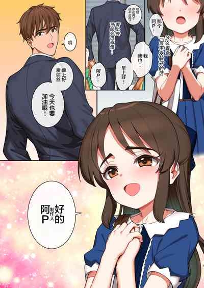 Arisu in Succubus dream 4