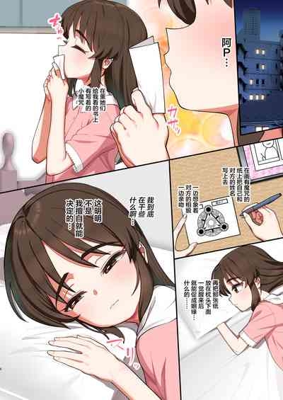 Arisu in Succubus dream 5