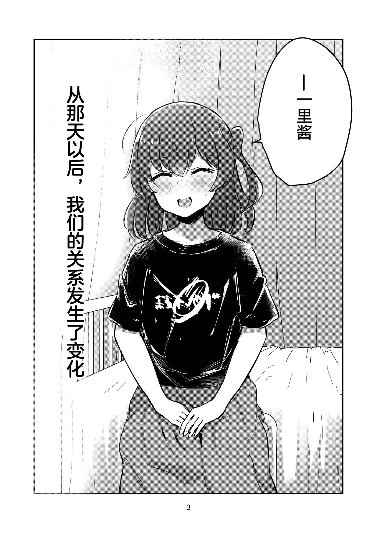 [京まじょ! (上村なびあ)] 友情と恋慕の境界 (ぼっち・ざ・ろっく!) [中国翻訳] [DL版] - Hentaiaz.com - 2