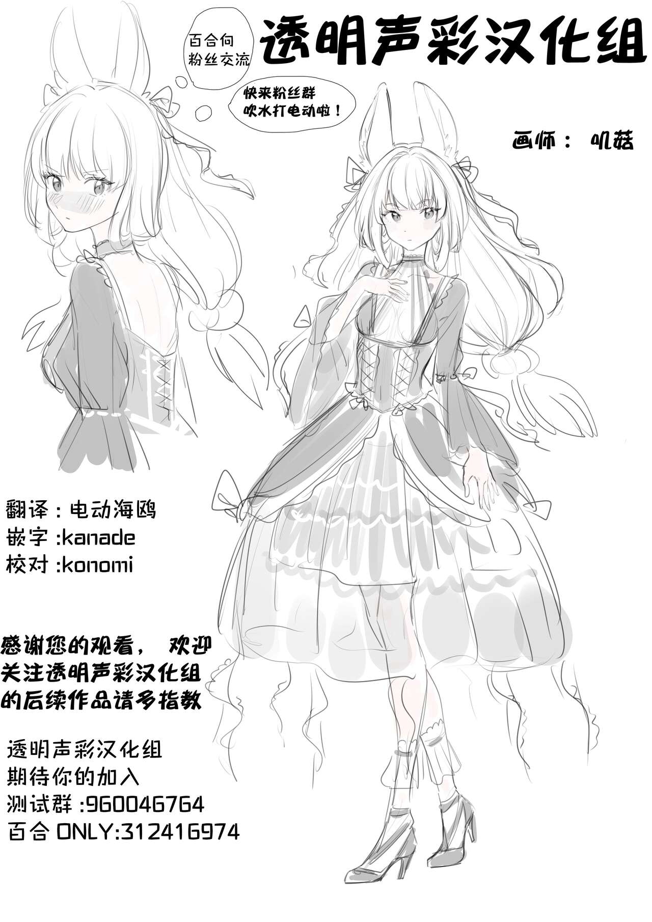 Yuujou to Renbo no Kyoukai | 友情與愛戀的邊界 - Page 28